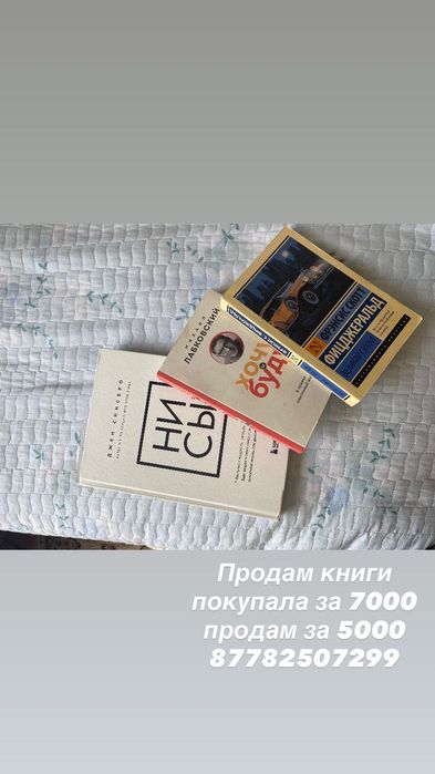 Продам книги 3 штуки
