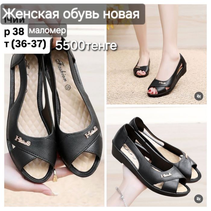 Срочно. Новые размер 36-37