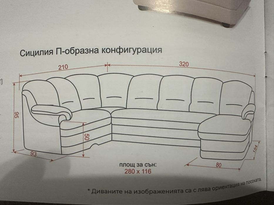 Диван  разтегателен като нов