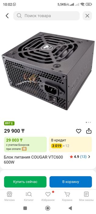 Продам блок питания на 600w