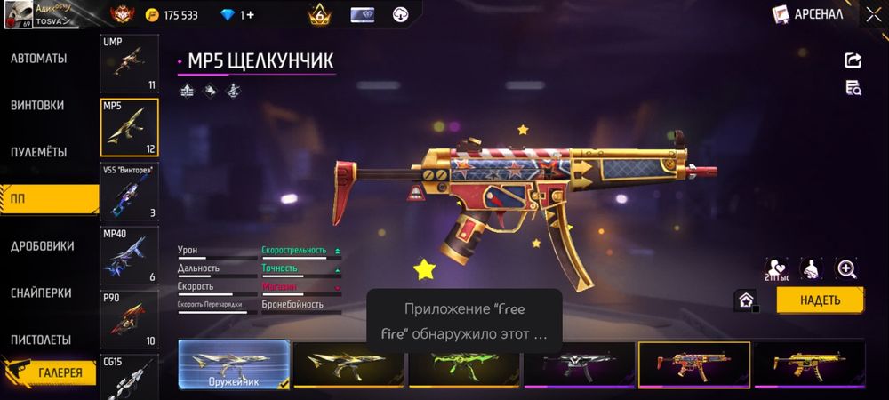 Фри фаер аккаунт