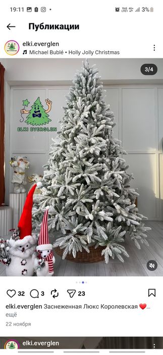 Продам новую елку