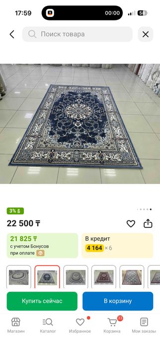 Продам новый ковер