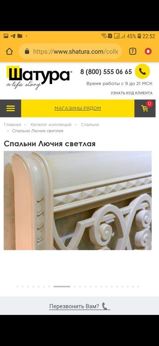 Спальный гарнитур Шатура