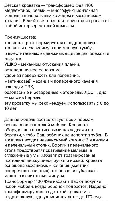 Детская кроватка , электронная качалка , ходунки