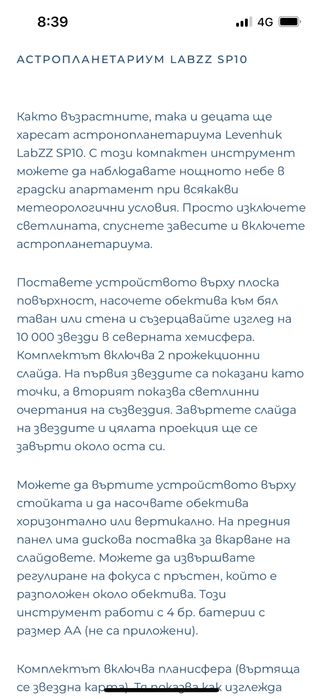 Labzz Астропланетариум