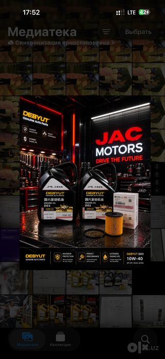 JAC MOTORS Моторное масло