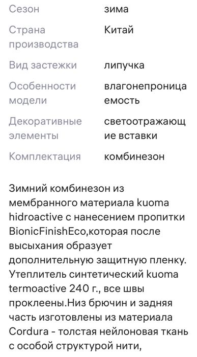 Комбинезон на мальчика