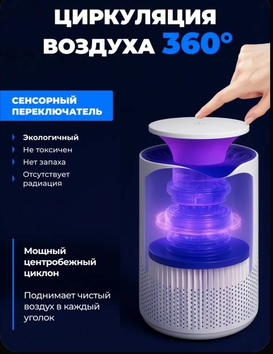 Очиститель воздуха без шума