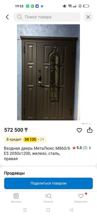 Продам дверь входную