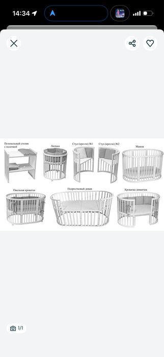 Кроватка детская трансформер