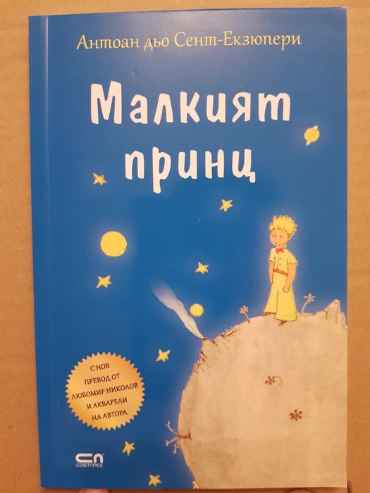 Нови и употребявани книги