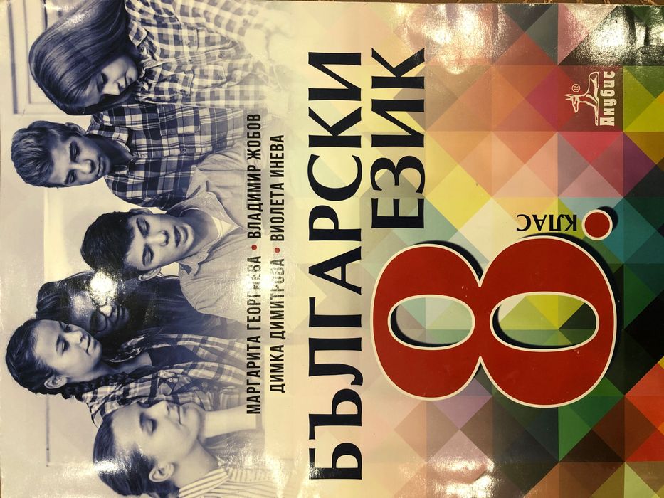 Учебници и тетрадки