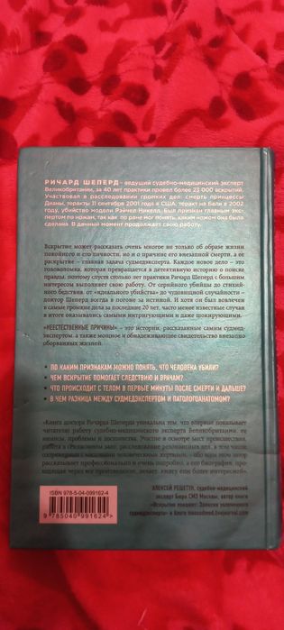 Медицинская книга