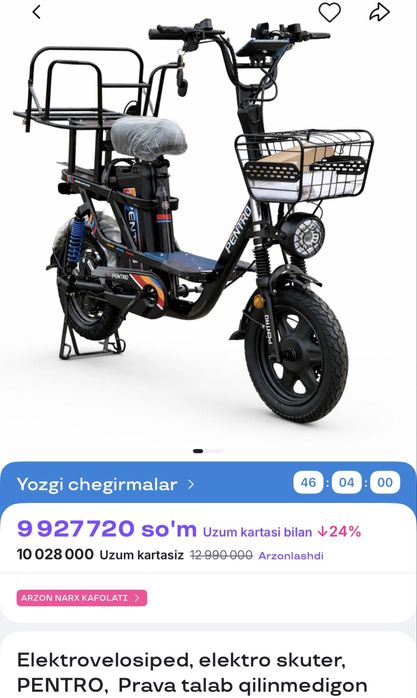 PENTRO V5/Monster 60V 28.6Ah. Prava kerakmas