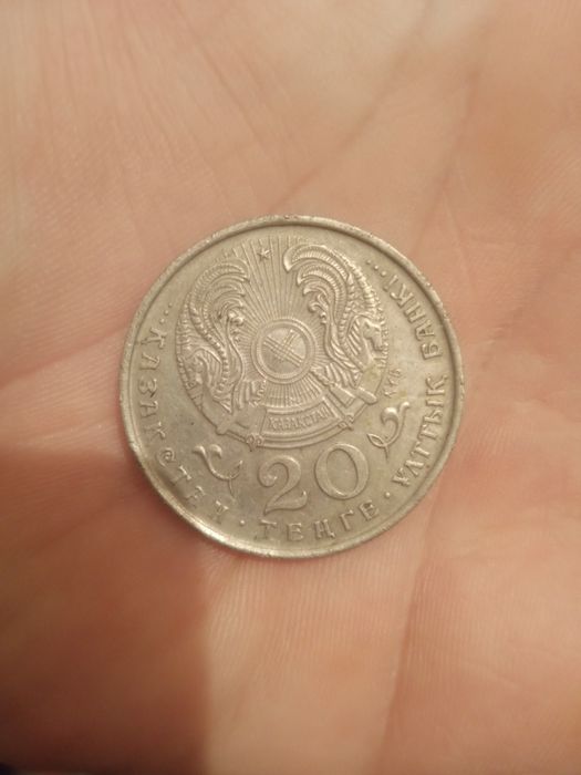 20 тенге 1995 года