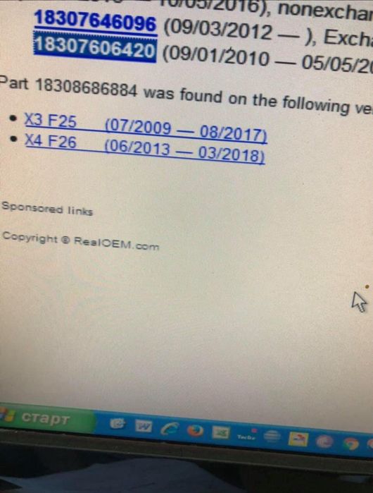 Генерация с два накрайнкика от BMW X4 F26