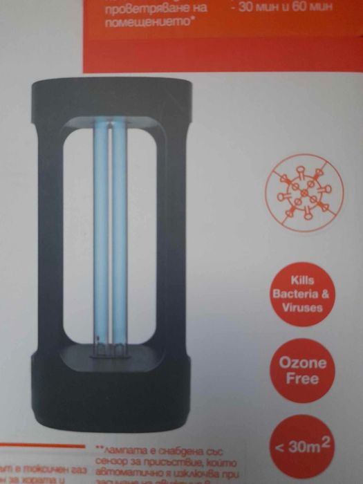 Ledvance - нова лампа за дезинфекция на въздуха/пречиствател /озонатор