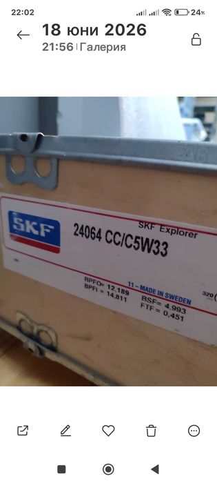 Лагер чисто нов SKF