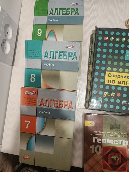 Учебники для лицейных классов
