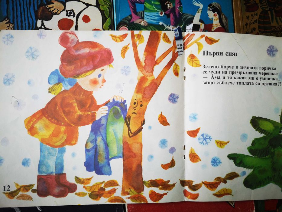 Лот стари детски книжки, 20бр