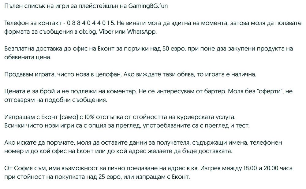 чисто нова UFC 5 за PS5