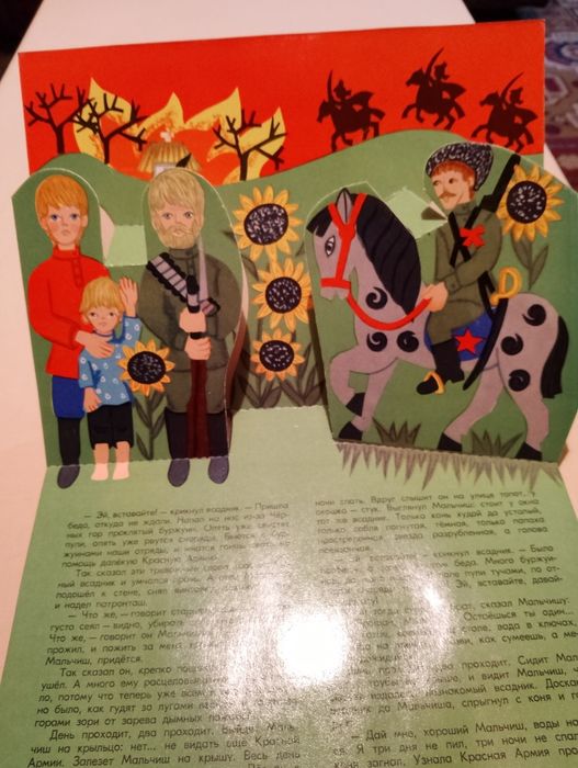 Прекрасни стари детски книжки на руски език