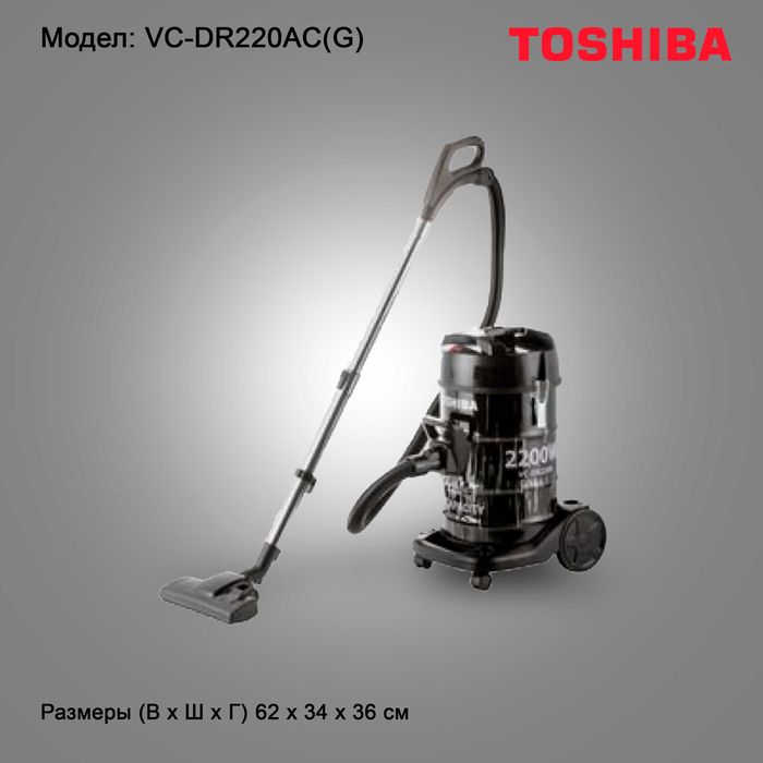 Пылесос Toshiba Model: VC-DR220AC(G)