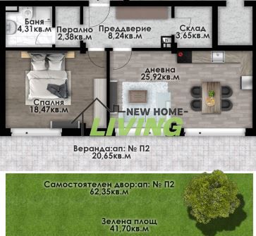 Продава се Двустаен апартамент в Пловдив, Беломорски - 146 кв.м за 556 €/кв.м - Снимка #1