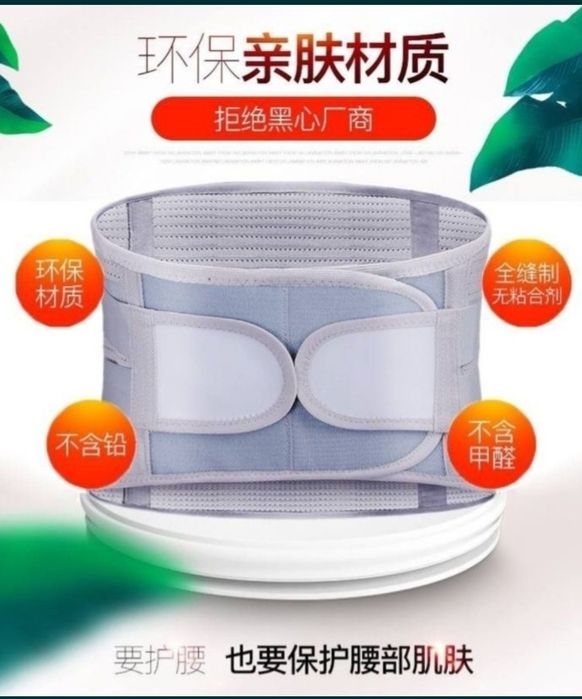 Корсет при грыже поясничного отдела позвоночника 5-функциональный корс