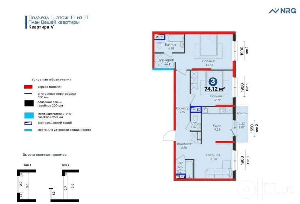Продается 3/11/11 74,12м2 в ЖК NRG Meros, ул. Сайхун