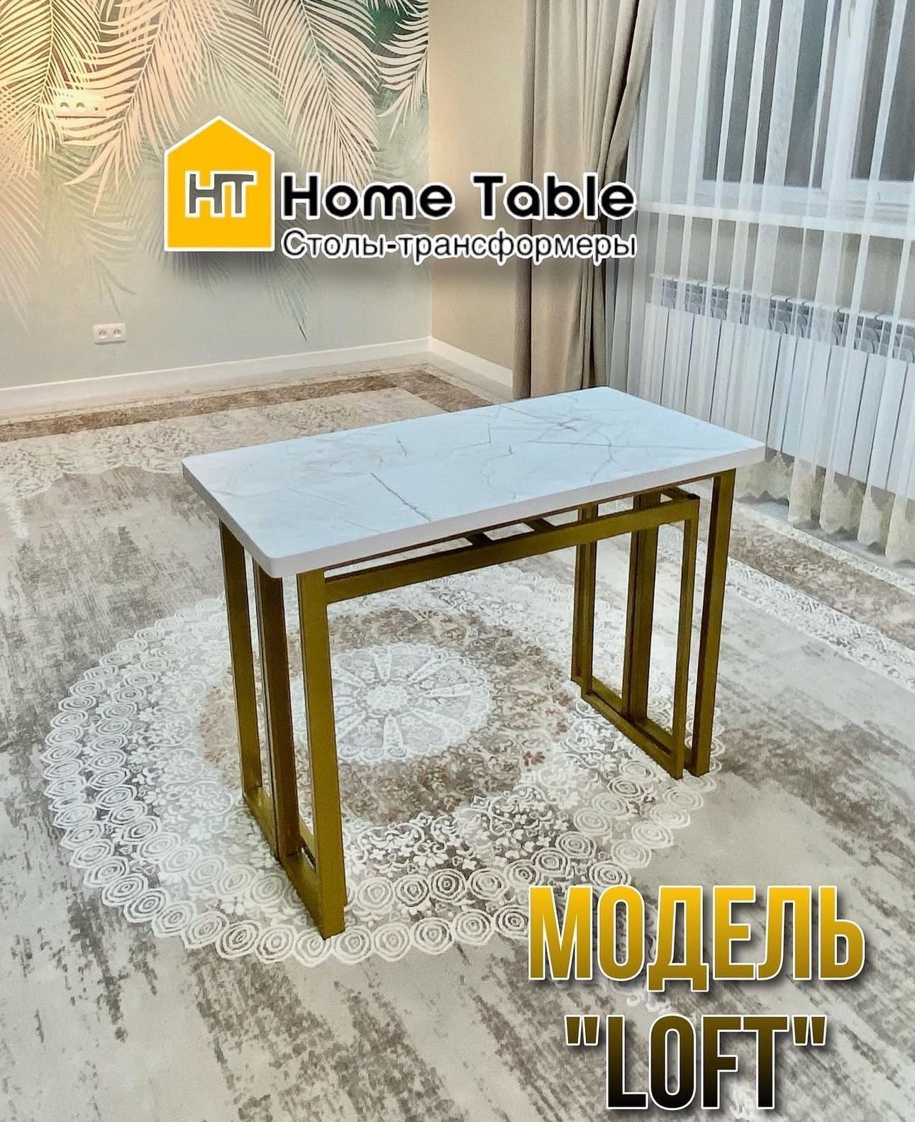 Стол трансформер Loft столы трансформеры - Мебель для гостиной Алматы ...