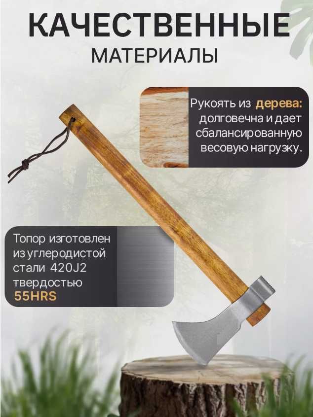 Топор томагавк походный турист таежный дровосека мясника балта айбалта ...