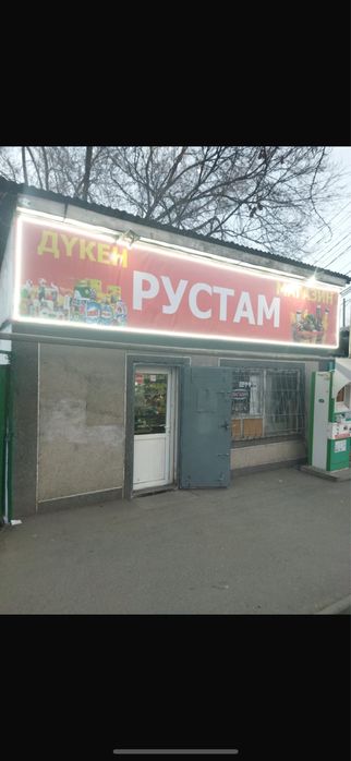 Дом с магазиномм