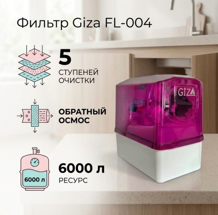 Фильтр для воды -питевая  чистая вода 100%