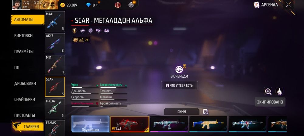 Продам фри фаер аккаунт