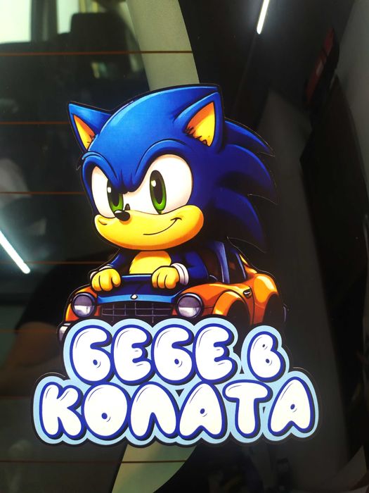 Стикери Sticker БЕБЕ В КОЛАТА pvc фолио 9 модела