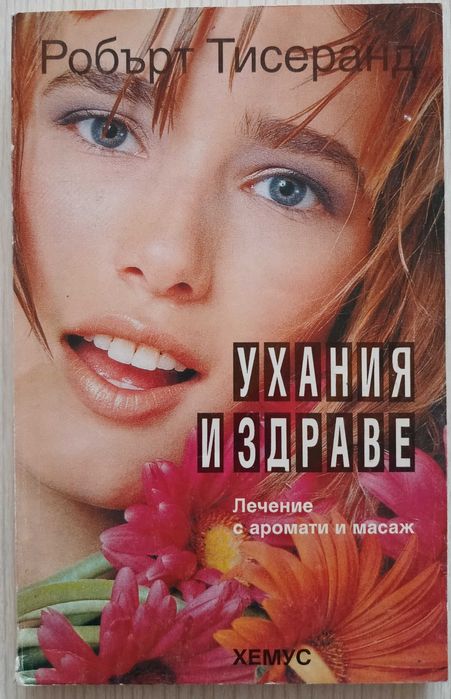 Книги на различна тематика
