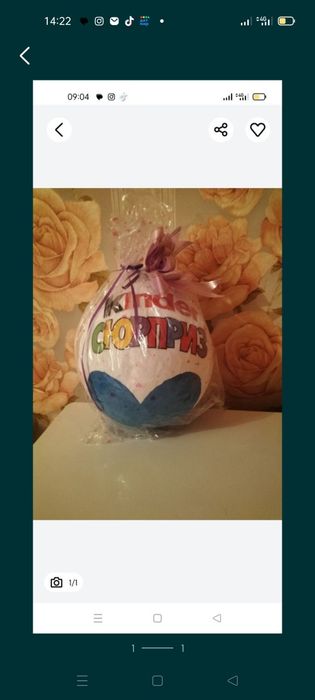 Киндер подарочная каробка