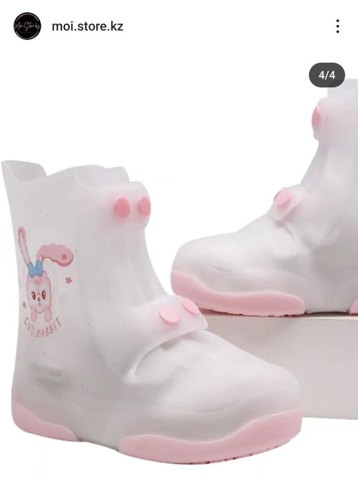 Защитный чехол для детской обуви