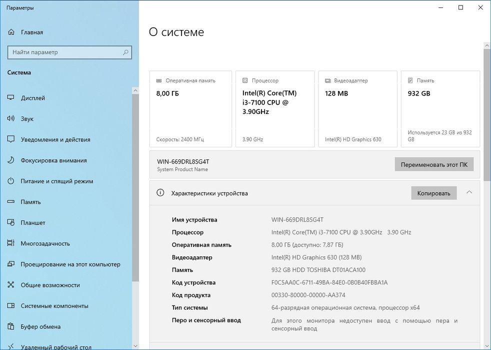 H110/i3-7100/8GB/1TB/LG “22”