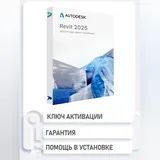 AutoDesk REVIT 2026 - Licenta oficiala pentru 3 ani