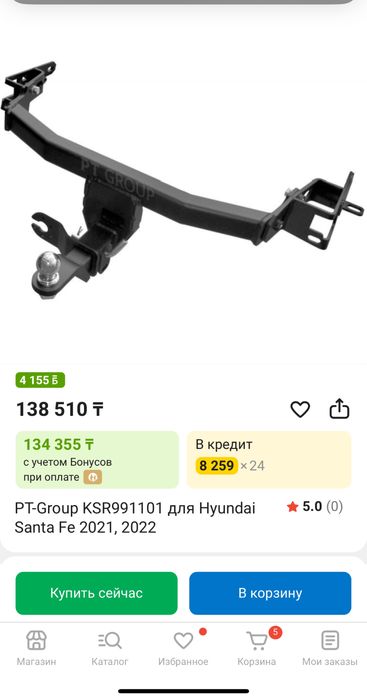 Фаркоп стоял на Hyundai Santa Fe