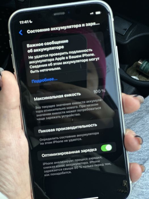 Продам Iphone 11, 128гб, б/у