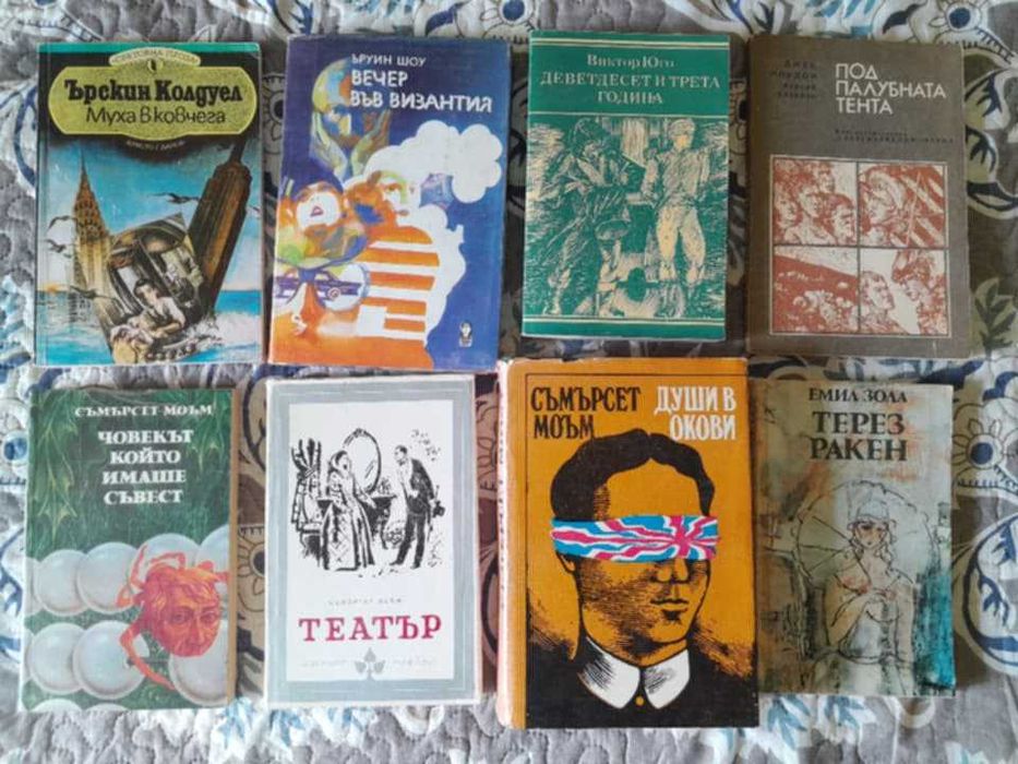 Продавам разни книги