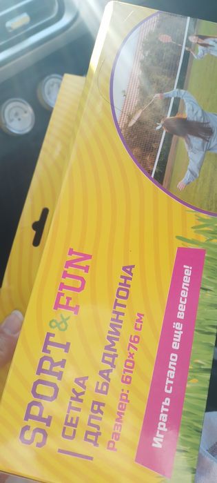 Продам сетку для бадминтона