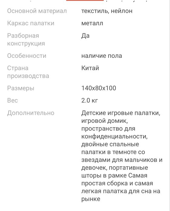 Палатка детская игровая