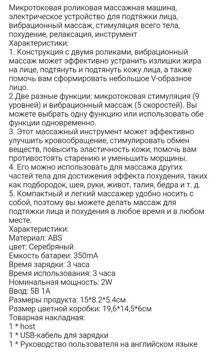 3D роликовый микротоковый массажёр