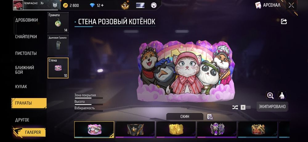 Free fire аккаунт