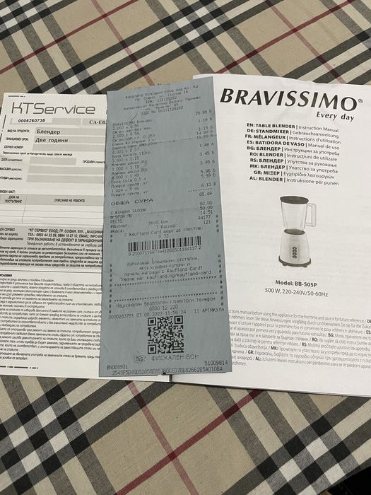 Блендер Универсален